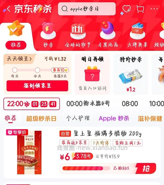 200g 4.9元 - 线报酷