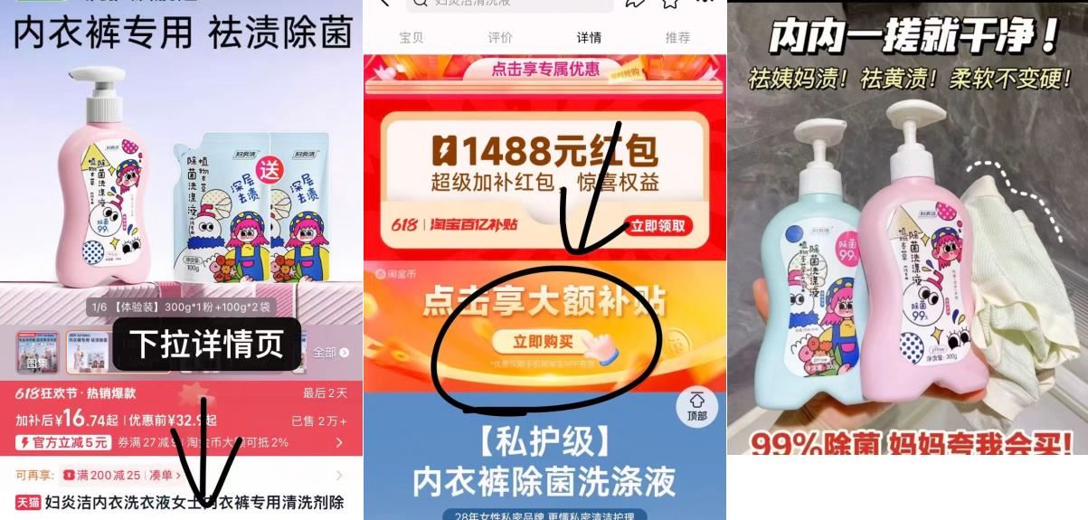 妇炎洁官旗内裤洗涤液3件 16.7元 - 86线报