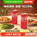 可口可乐摩登罐汽水330ml 20罐 35元
