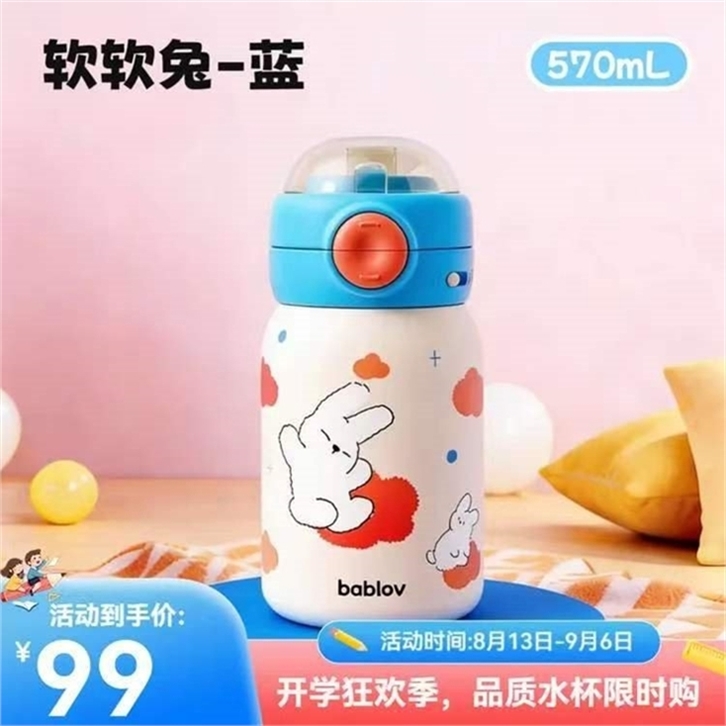 BABLOV保温杯炒底 花伴森 不锈钢双饮保温杯570ml - 86线报