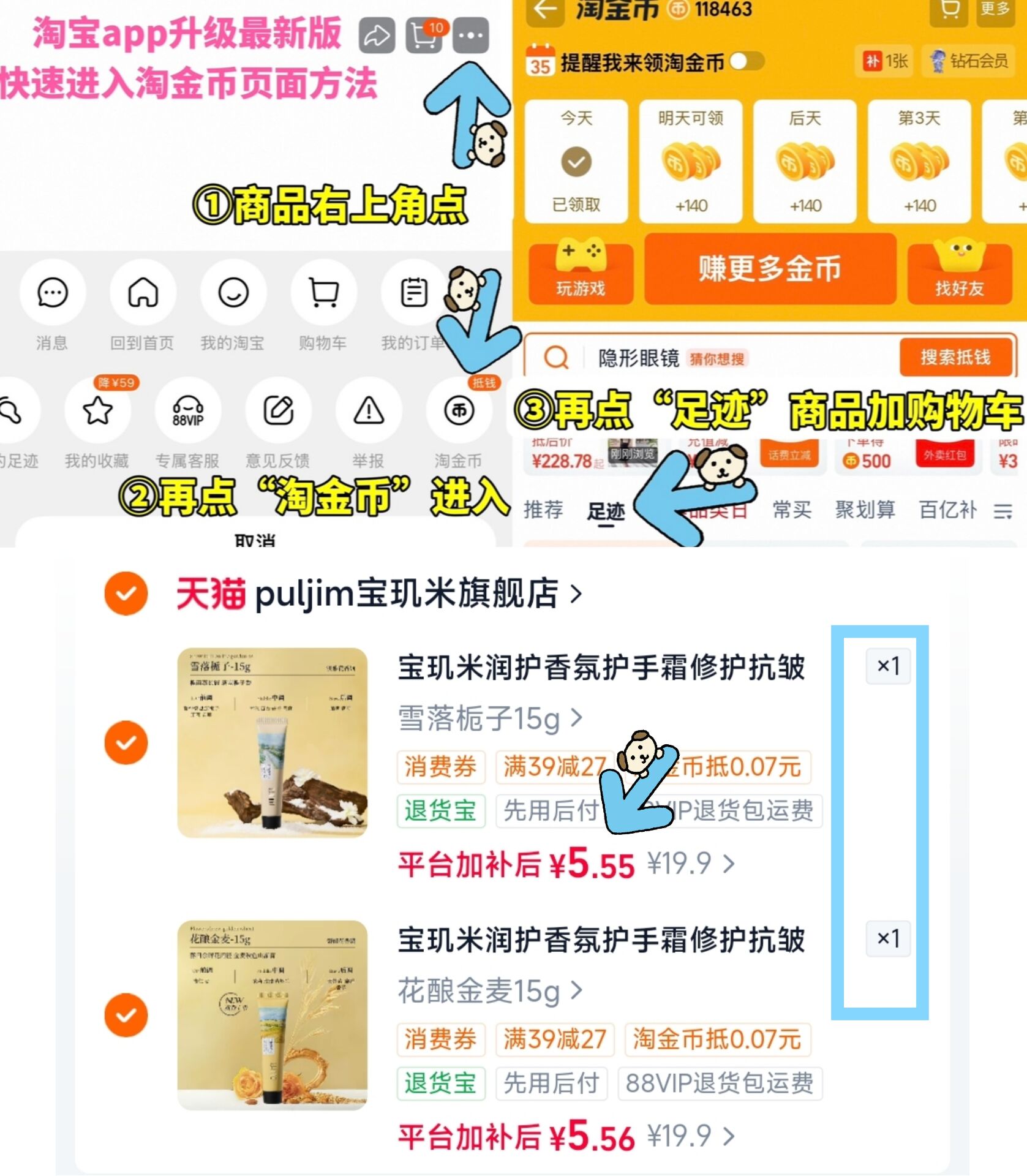 宝玑米润护护手霜女滋润保湿30g*2支 11元 - 86线报