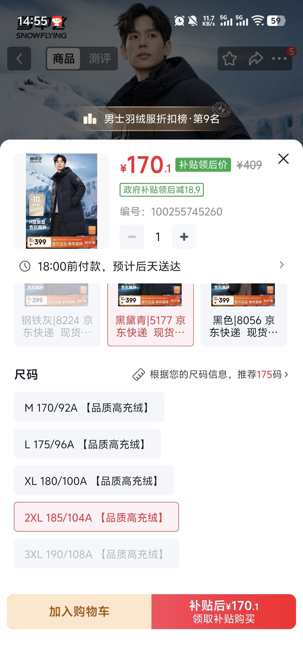 最高197g充绒 85%绒长款H版型连帽羽绒服 170元 - 折送网