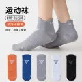 11.9元 辰达运动旗舰店 Gigt男女款专业运动袜短筒3双 防滑护裸缓震