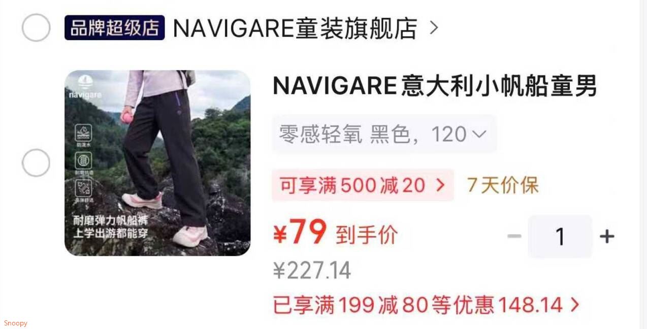 意大利小帆船童男童长裤 79元 - 86线报