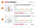 欧诗漫隔离防晒乳 22.6元/件，欧诗漫美白防晒二合一选2件 得50g*2瓶 45.3元