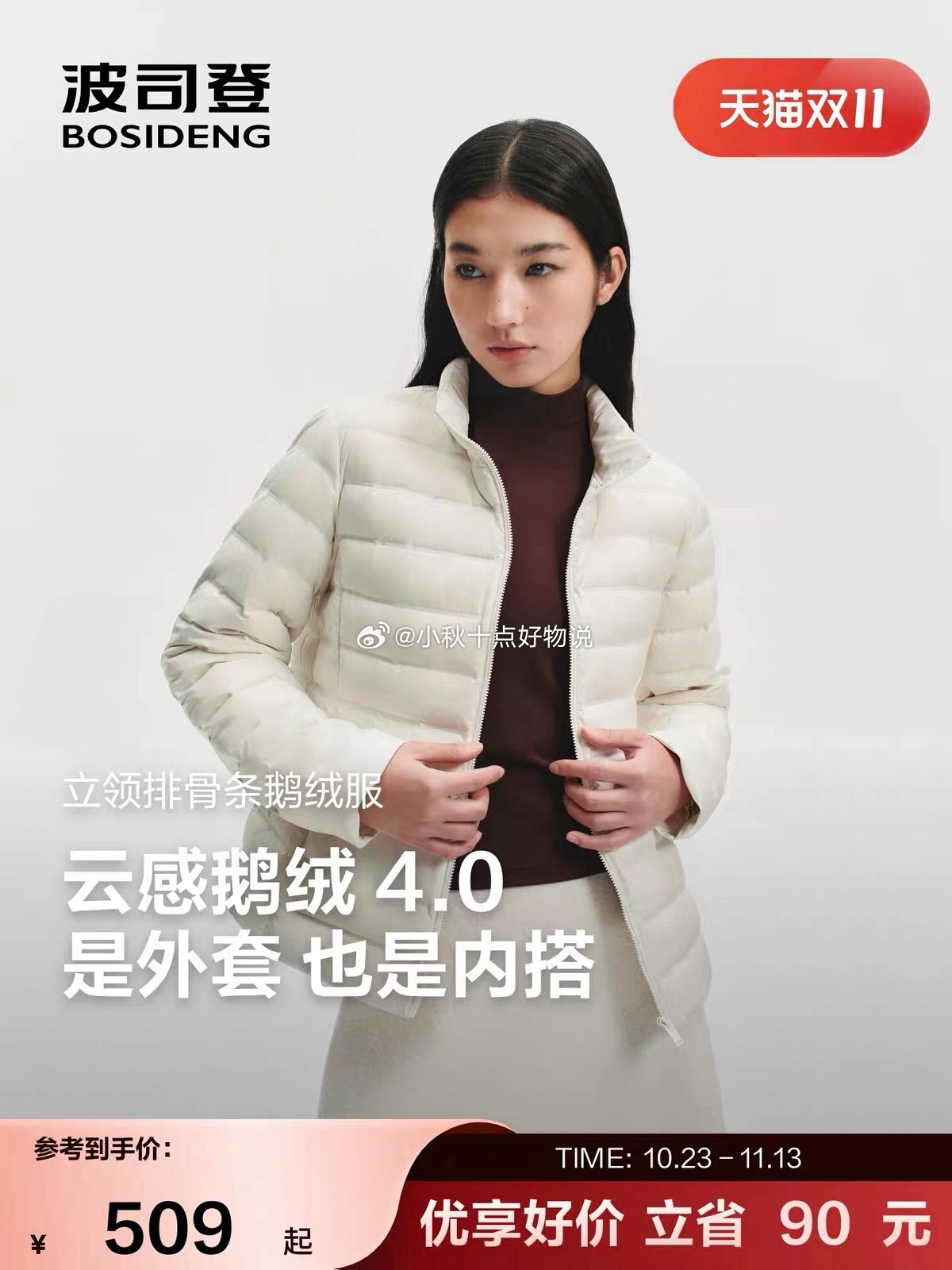 波司登排骨立领鹅绒服 101.8元 - 线报酷 波司登排骨立领鹅绒服 101.8元 - 线报酷