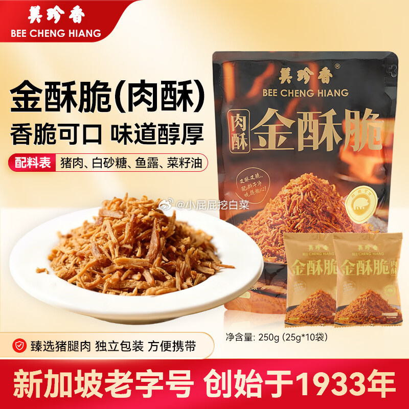 美珍香金酥脆250g香脆肉松条买1件凑单后 21.73元 - 86线报 美珍香金酥脆250g香脆肉松条买1件凑单后 21.73元 - 86线报