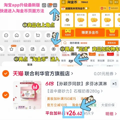 多芬冰淇淋烟酰胺磨砂膏280g 26.6元