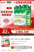 好来双重薄荷牙膏组合660g 69.86元