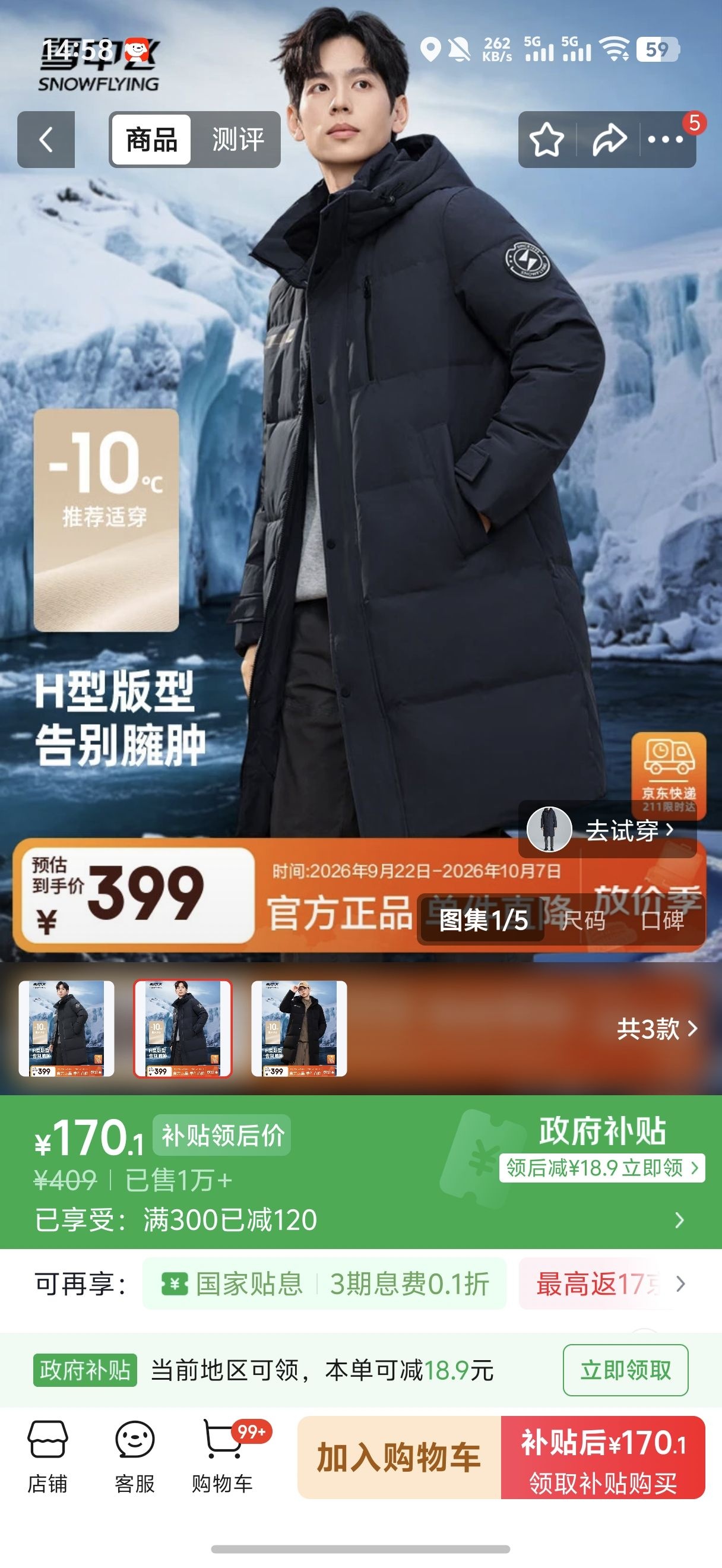最高197g充绒 85%绒长款H版型连帽羽绒服 170元 - 折送网