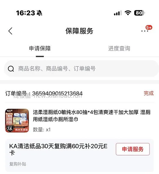 清风M码抽纸60包 25.2元 - 86线报 清风M码抽纸60包 25.2元 - 86线报