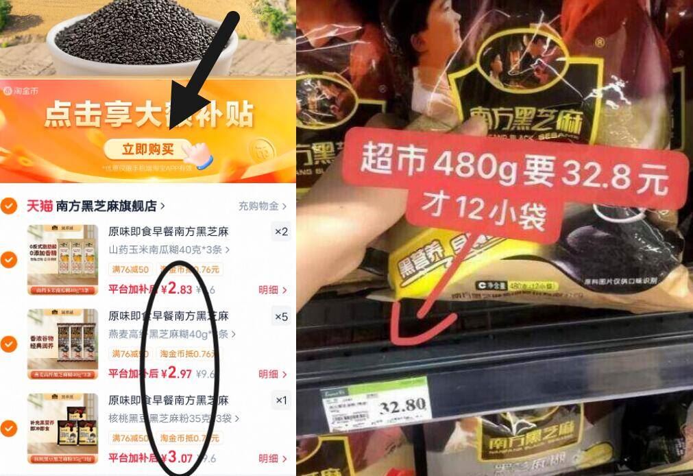 南方黑芝麻糊高钙牛奶玉米糊葛根山药南瓜红枣桂圆小米糊口味组合任选8件共24袋 23.5元 - 86线报