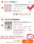 美的广角柔风七叶风扇 85元，格力电风扇/空气循环扇 125元