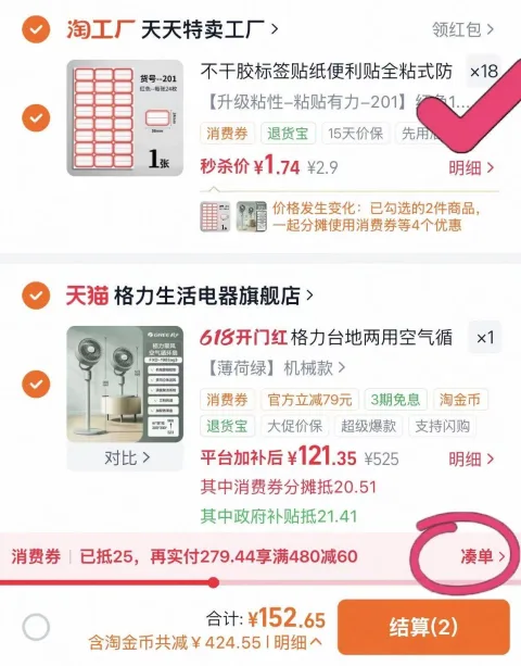 美的广角柔风七叶风扇 85元，格力电风扇/空气循环扇 125元