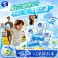 维达止汗清爽冰感小毛巾6条 13.25元