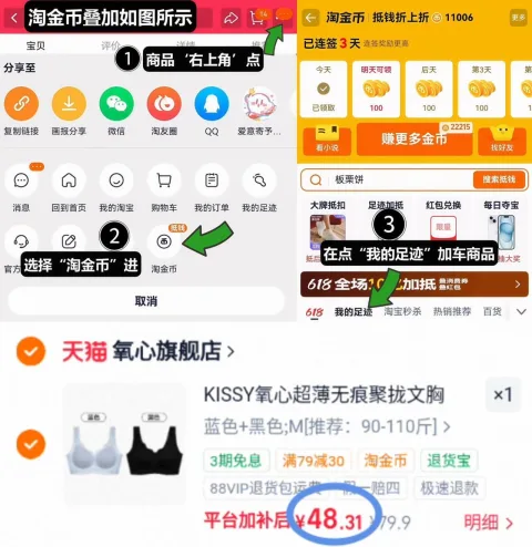 氧心凉感无痕内衣2件 48.3元