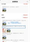 牧高笛俊庭黑胶天幕530户外露营黑胶 防晒遮阳防雨NX24680026 大象灰 图片 3