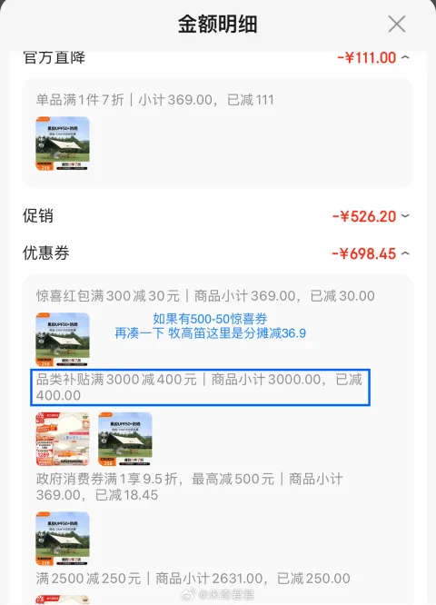 牧高笛俊庭黑胶天幕530户外露营黑胶 防晒遮阳防雨NX24680026 大象灰 图片 3
