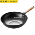 炊大皇平底锅聚油煎锅含钛不凸底钛白聚油煎锅20cm 赠硅胶铲 73元 图片 1