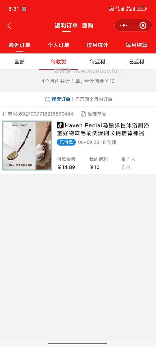 aven Pecial马鬃弹性沐浴刷 7.99元 - 线报酷