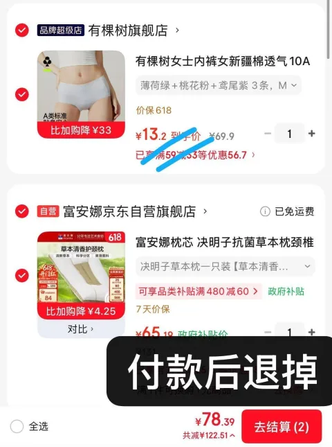 有棵树女纯棉10A抗菌内裤3条 13.2元