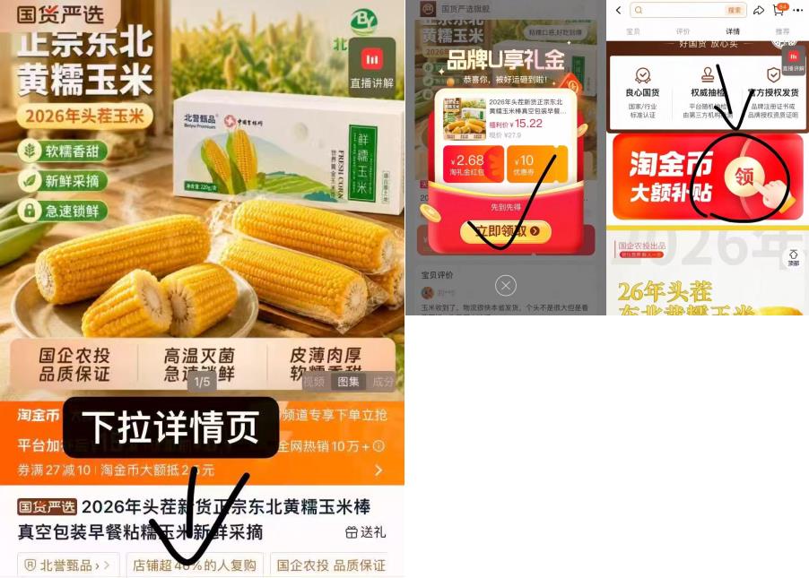 单根220克-260克大个的 东北黄糯玉米8根 下拉详情页!12.7元 - 线报酷