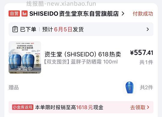 自营货号100038625326 - 86线报