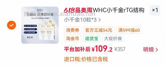 久光贴6块/包 6元，无比滴11一瓶 11元，whc小千金100/30粒 100元 - 美泡泡