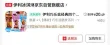 线报图片
