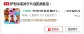 🐶东伊利雪糕20r/20支