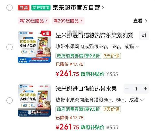 鸡肉绝育 254元,鸡肉成猫 254元 - 线报酷 鸡肉绝育 254元,鸡肉成猫 254元 - 线报酷
