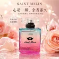 圣美伦意中人女士香水50ml 19元