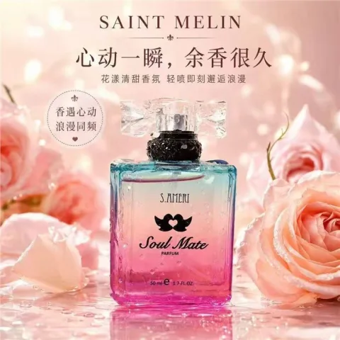 圣美伦意中人女士香水50ml 19元