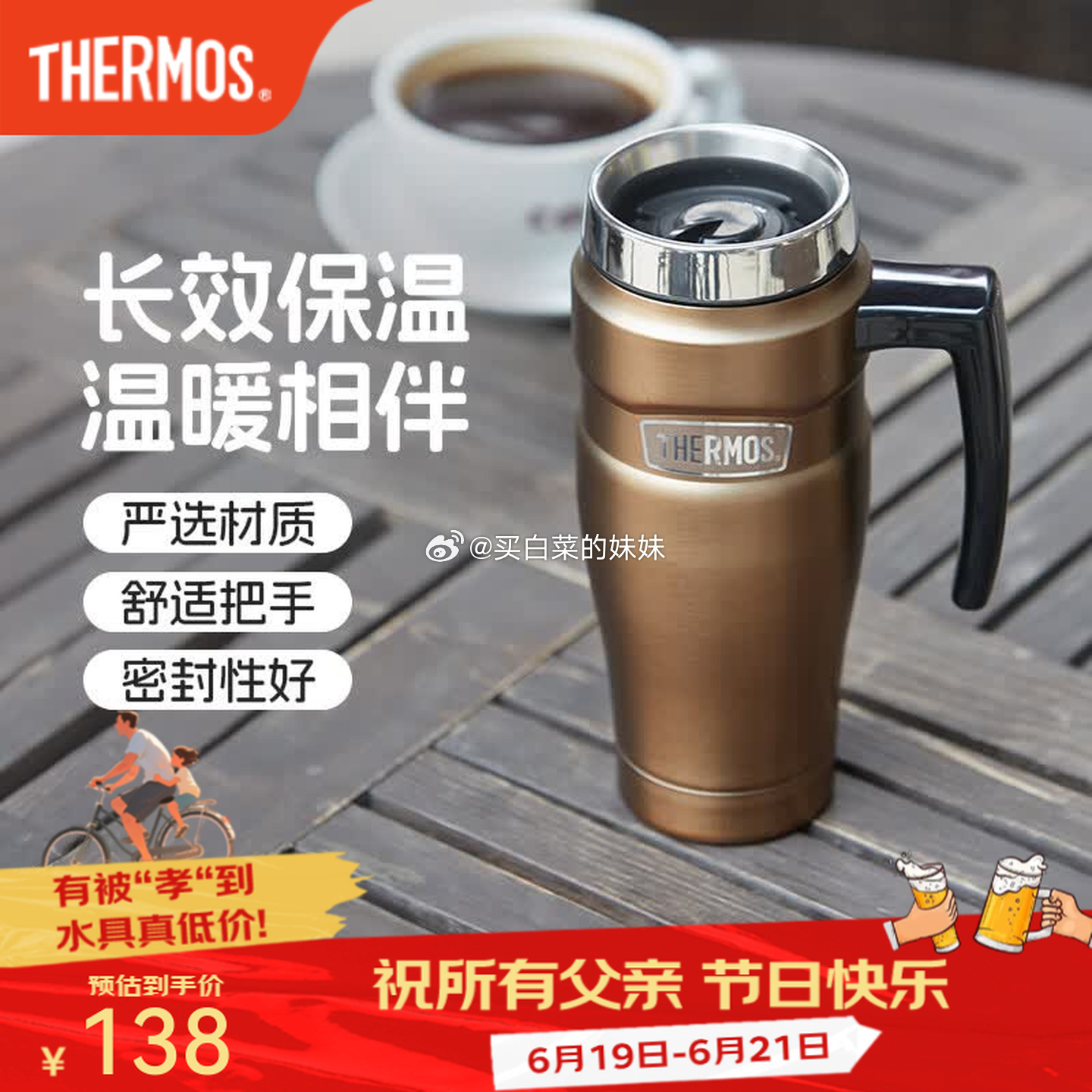 膳魔师保温杯不锈钢水杯把手杯户外旅行SK-1000金色470ml拍1件 45.51元 - 86线报 膳魔师保温杯不锈钢水杯把手杯户外旅行SK-1000金色470ml拍1件 45.51元 - 86线报