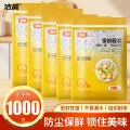 洁成一次性保鲜膜套1000只 19.8元