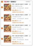 线报图片