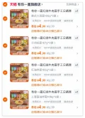 有你一面拌面汤面任选4件共8袋 2.4元/袋