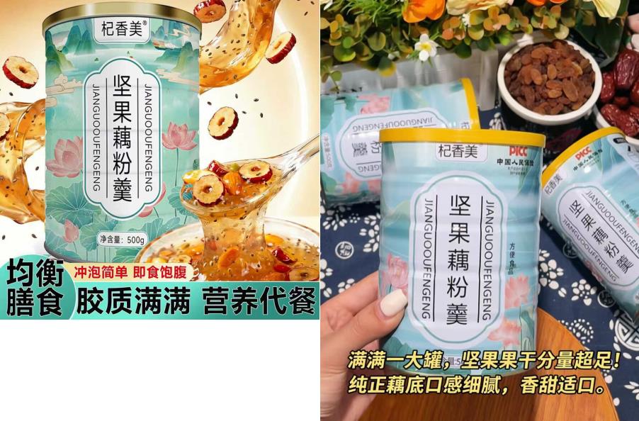 腿都蹲麻了 终于等来了! 杞香美.坚果藕粉2罐16.9元 - 86线报