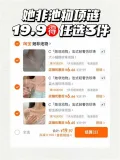 她非池物项链珍珠款式拍3件 19.9元