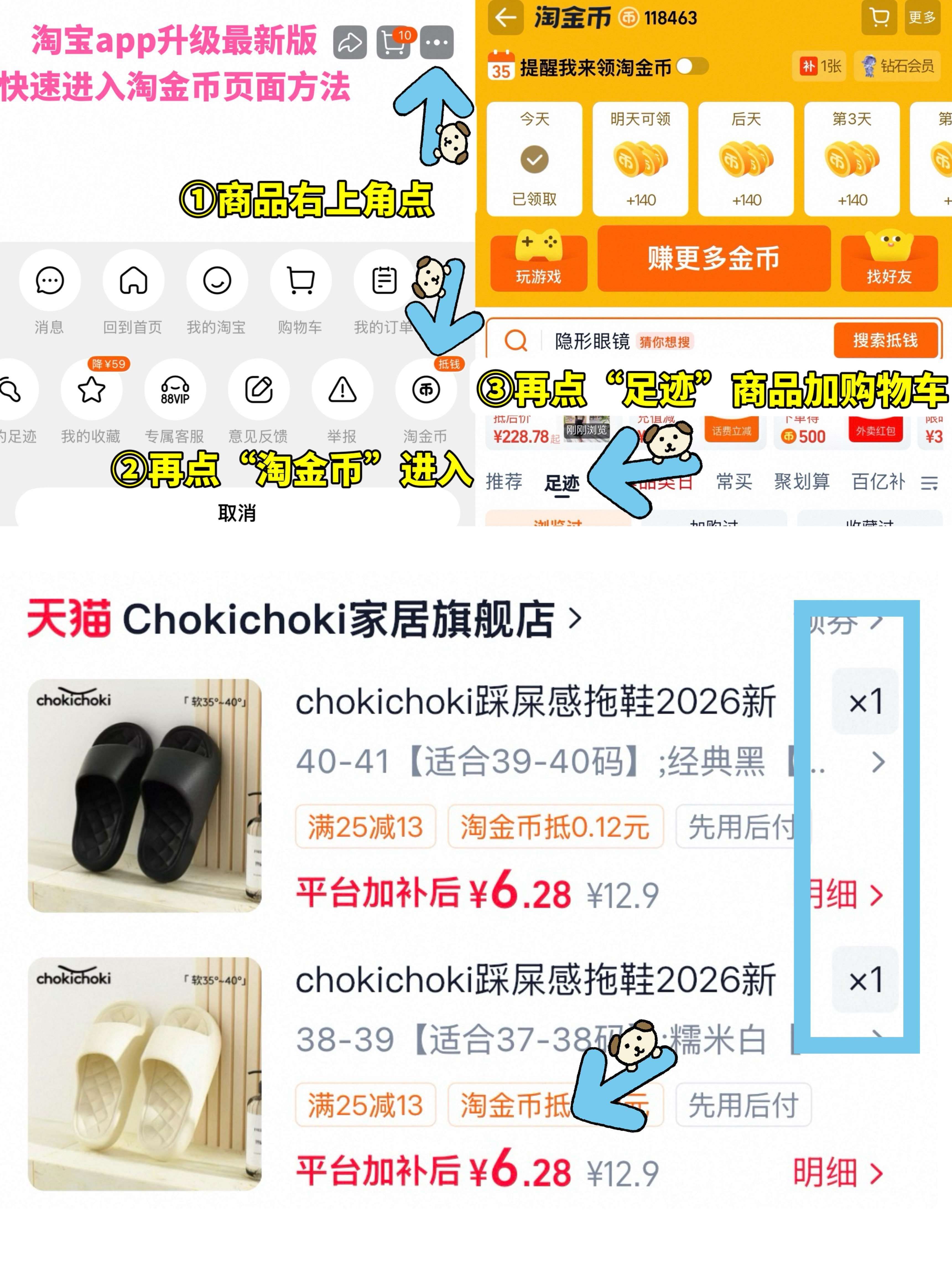 chokichoki踩屎感拖鞋2026新款室内家居用eva凉拖情侣款随机发货 12.5元 - 86线报