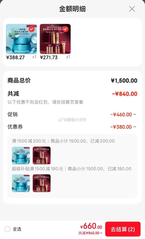 羽西鎏金玻色因水乳+等量中样水乳+正装洁面 271.73元 图片 2