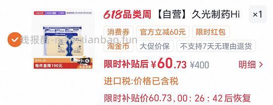 久光贴6块/包 6元，无比滴11一瓶 11元，whc小千金100/30粒 100元 - 美泡泡