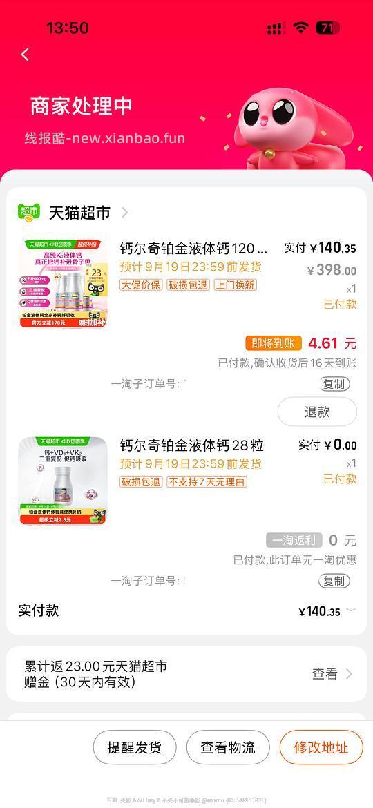 钙尔奇铂金液体钙120粒*3瓶第2代补钙软胶囊孕妇维生素D钙铁锌 113元 - 86线报