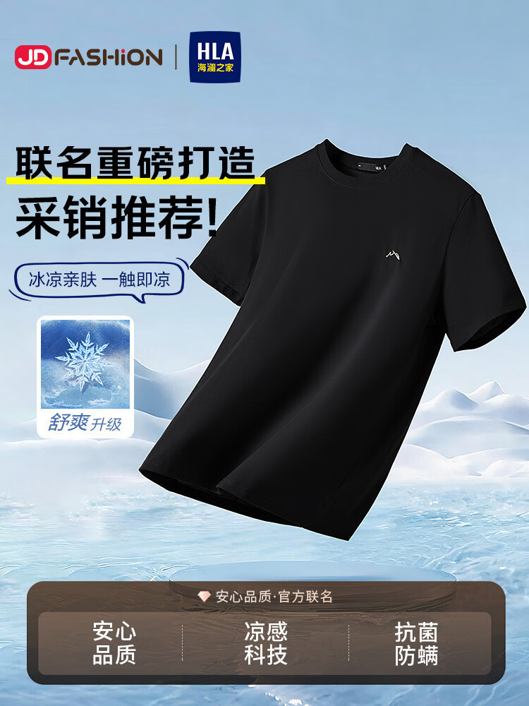 62.60/拍2件 海澜之家.短袖T恤 叠加商品页面的3元首购礼金 - 线报酷 62.60/拍2件 海澜之家.短袖T恤 叠加商品页面的3元首购礼金 - 线报酷