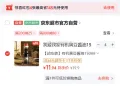 我爱我家有机黄豆酱油150ml 买4件47.7 返44超市卡
