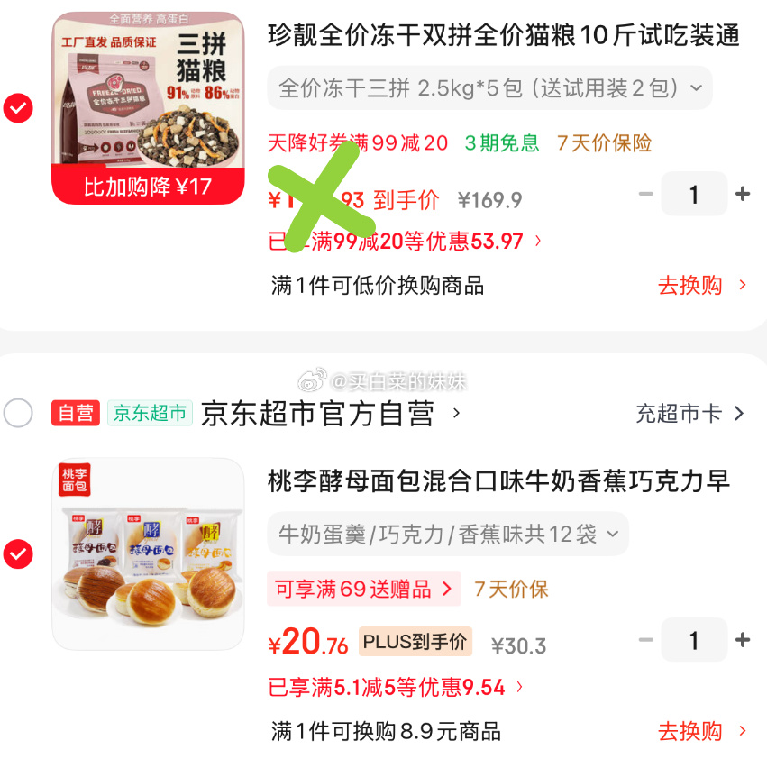 桃李酵母面包混合口味900g牛奶蛋羹巧克力香蕉味共12袋 20.76元 - 86线报