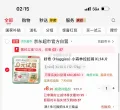 好奇小森林拉拉裤XL14片 8.95元 图片 2