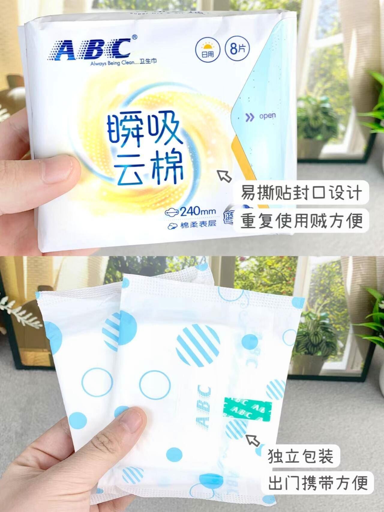 ABC瞬吸云棉日夜组合9包72片 25.7元，乐而雅花王零触感日夜用卫生巾任选10件 56元 - 86线报