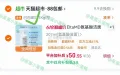 Elta MD安妍科氨基酸洁面207ml 8.28元 图片 1