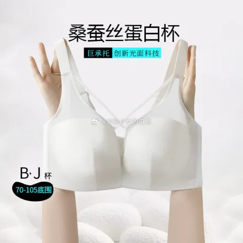 大码蕾丝内衣女大胸显小文胸 79元，无痕大码文胸女大胸内衣 89元